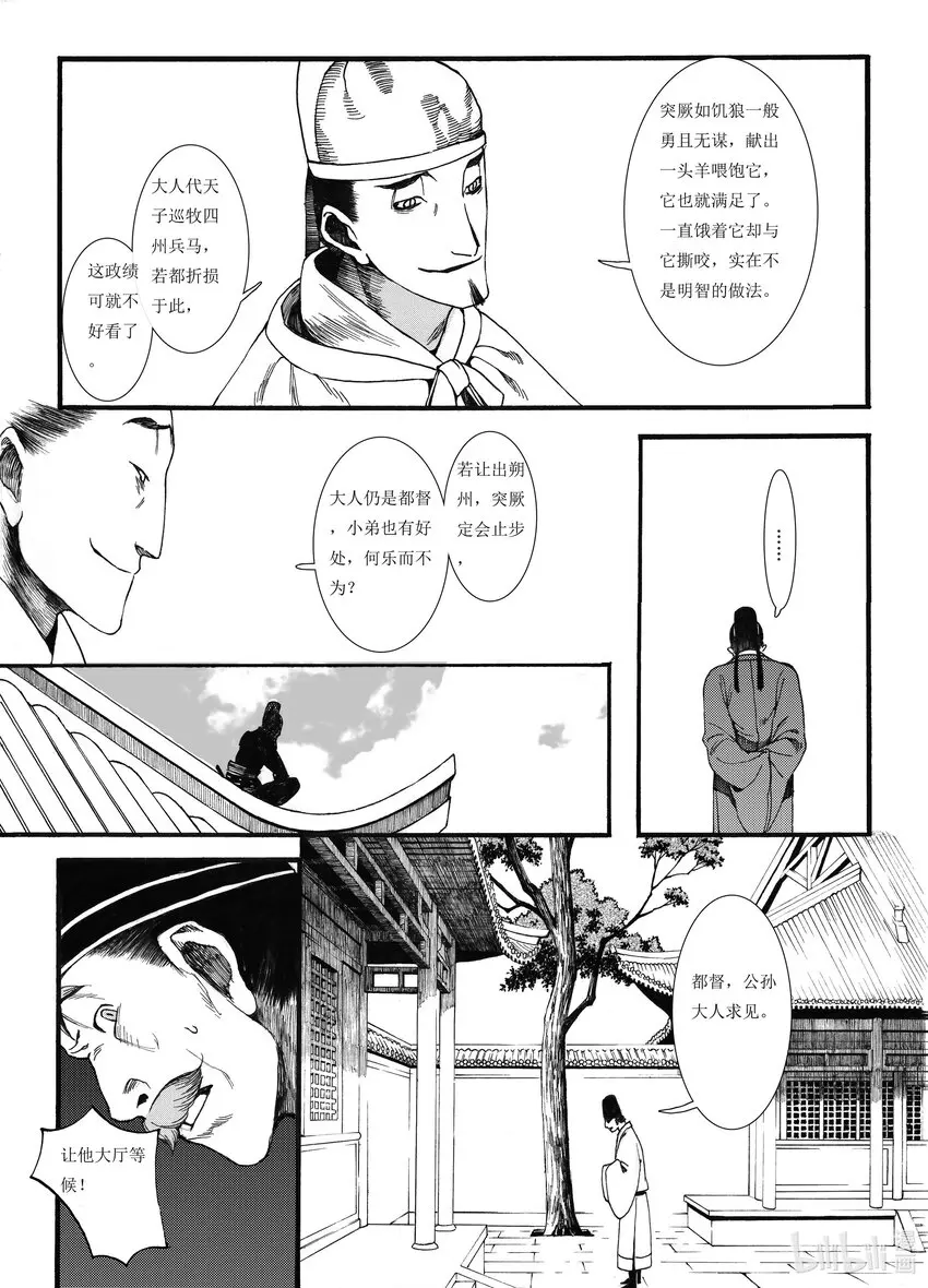 04 第四话 第18页