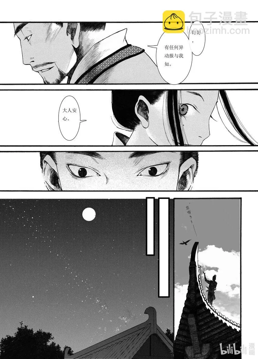04 第四话 第21页