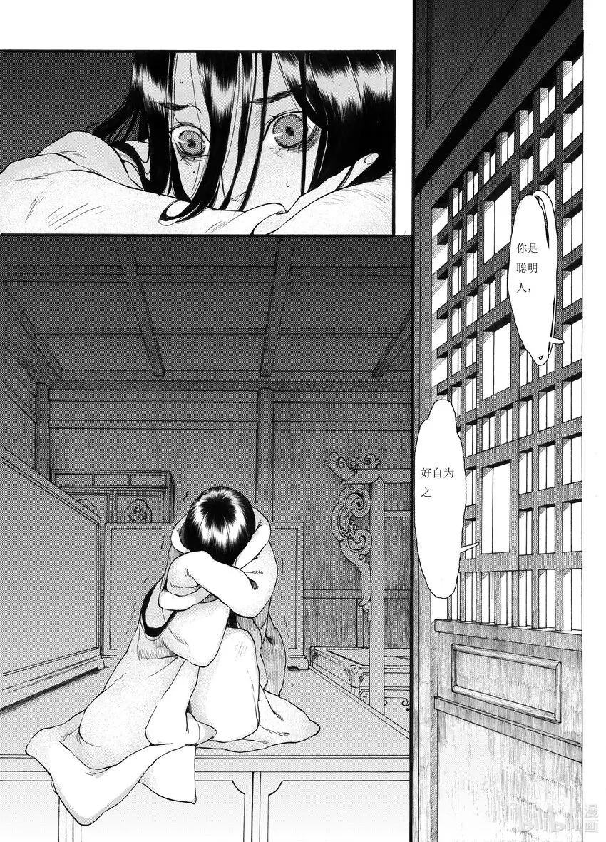 04 第四话 第25页