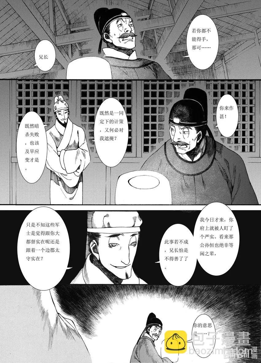 04 第四话 第27页