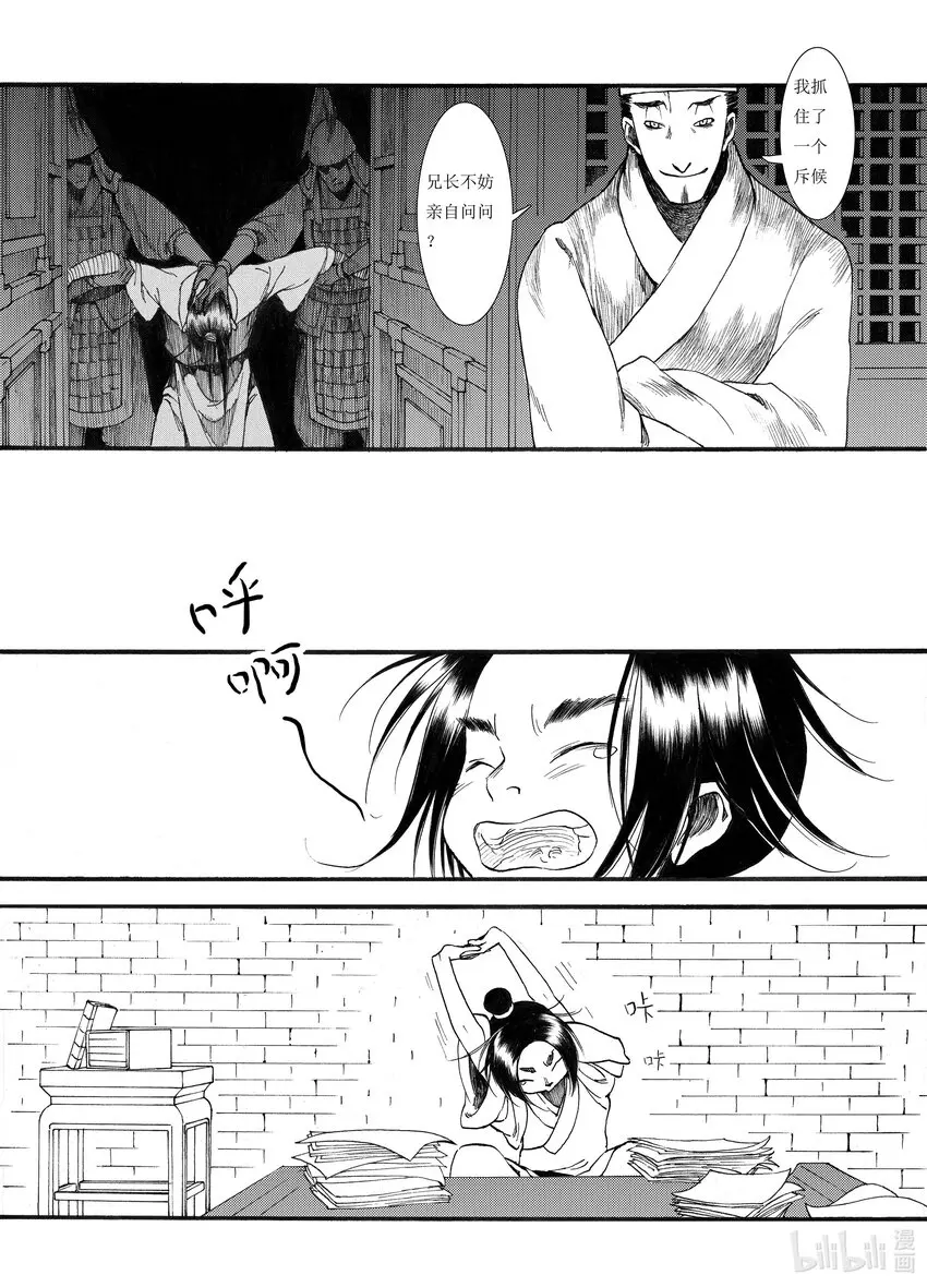 04 第四话 第28页