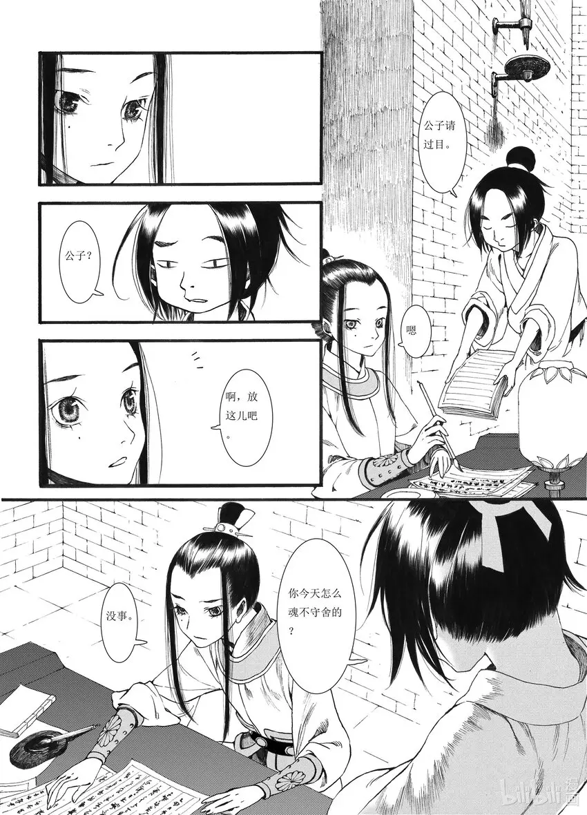 04 第四话 第29页