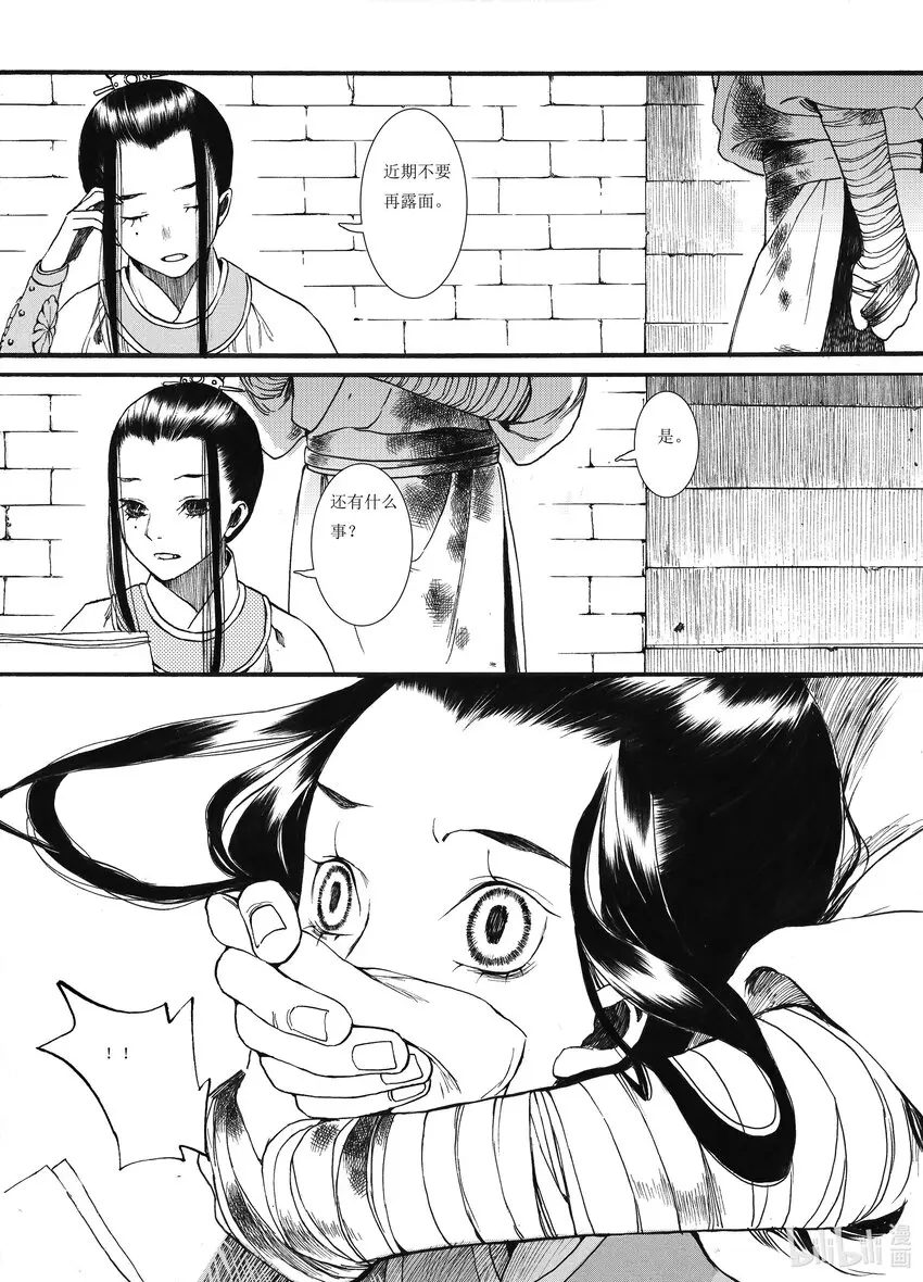 04 第四话 第32页