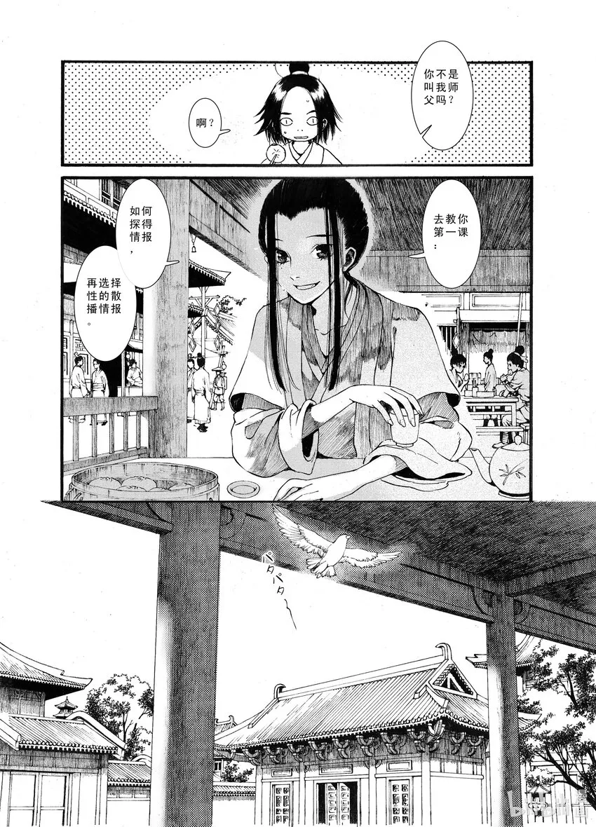 03 第三话 第7页