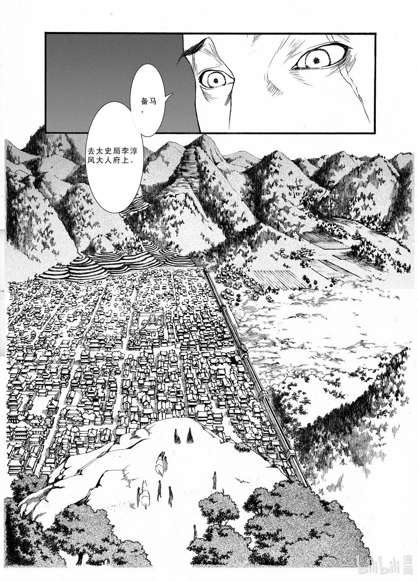 03 第三话 第9页