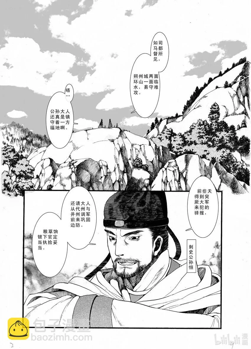 03 第三话 第10页