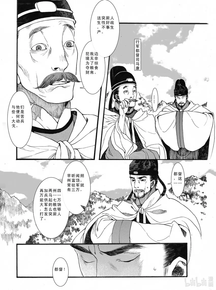 03 第三话 第11页