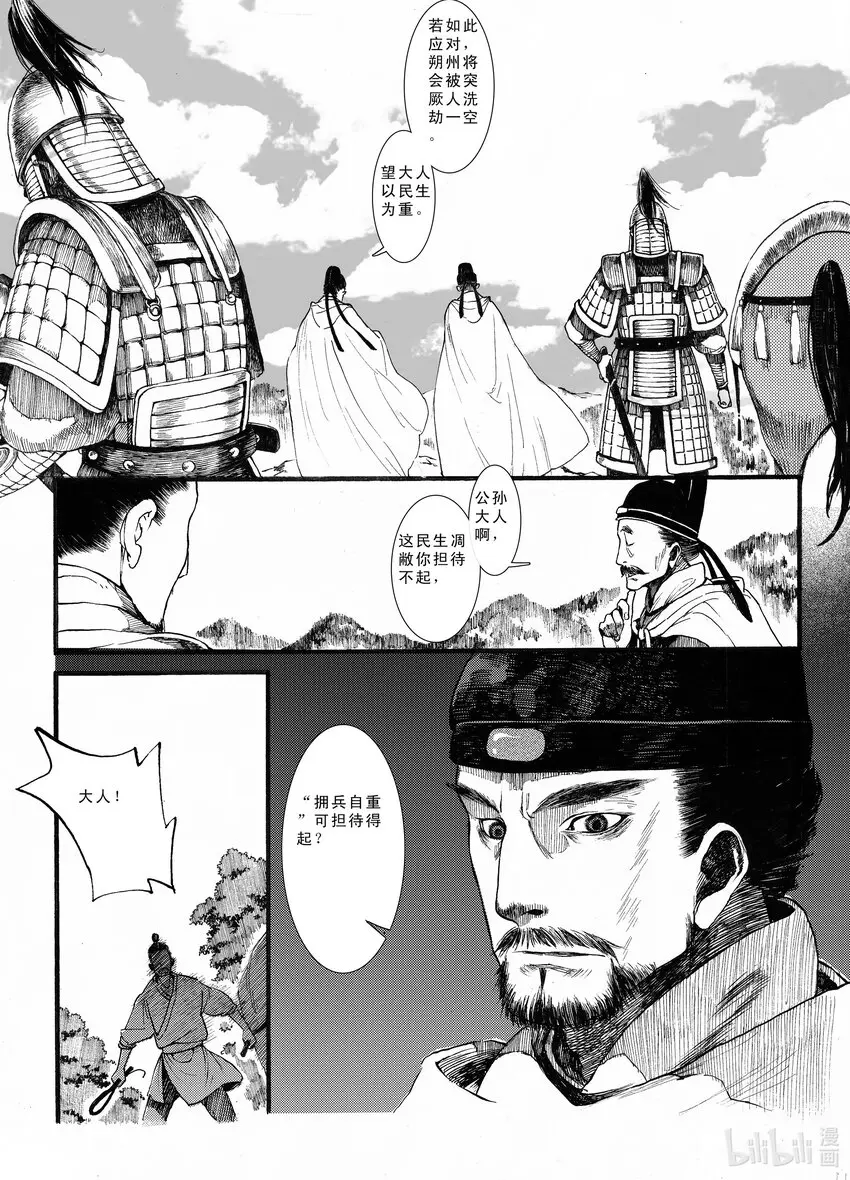 03 第三话 第12页