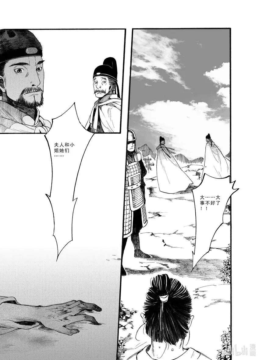 03 第三话 第13页