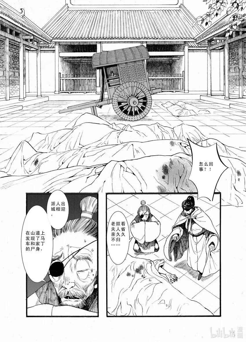 03 第三话 第14页