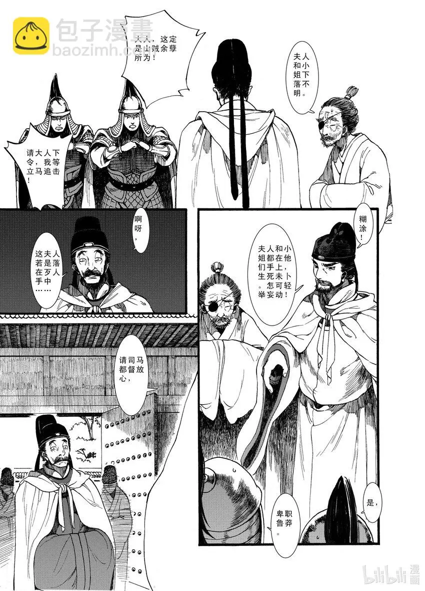 03 第三话 第15页