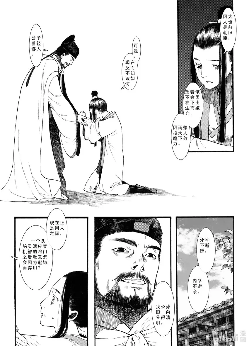 03 第三话 第22页