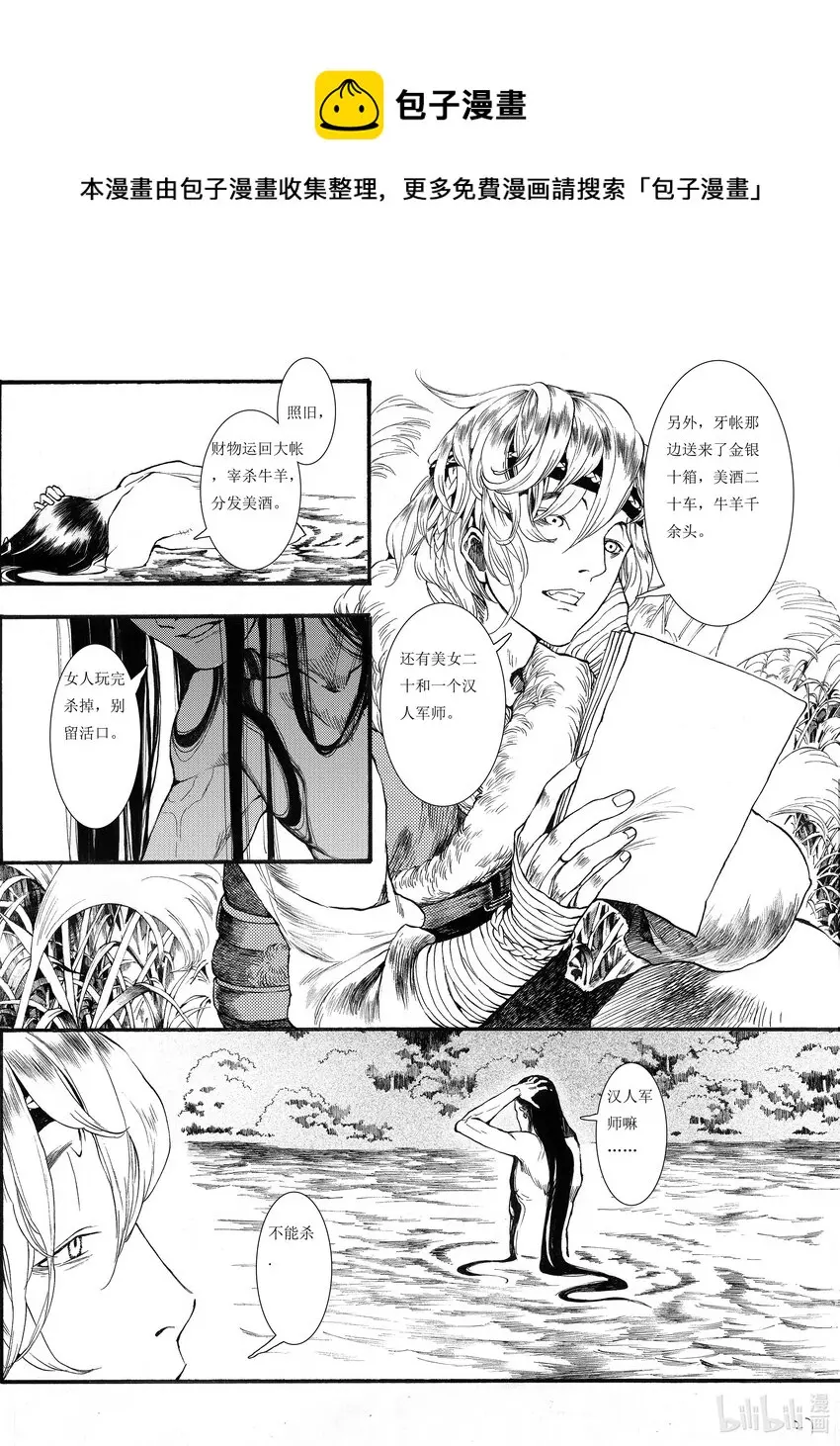03 第三话 第28页