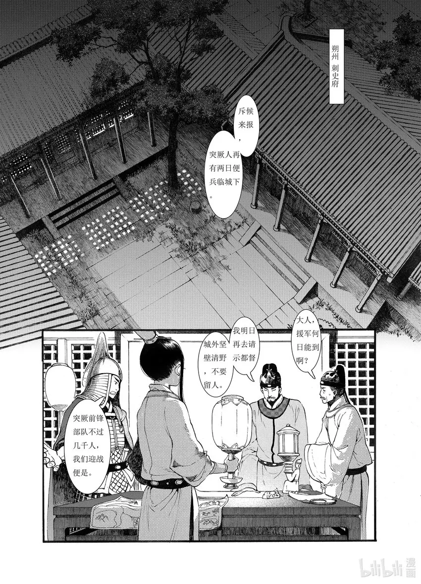 03 第三话 第30页