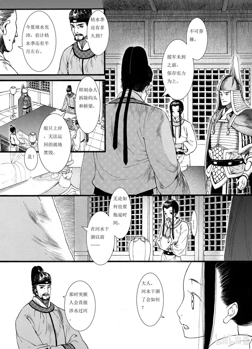 03 第三话 第31页