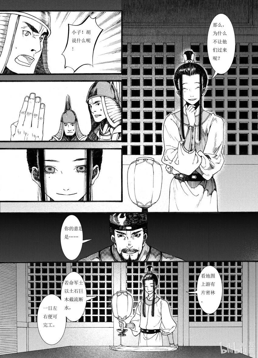 03 第三话 第32页