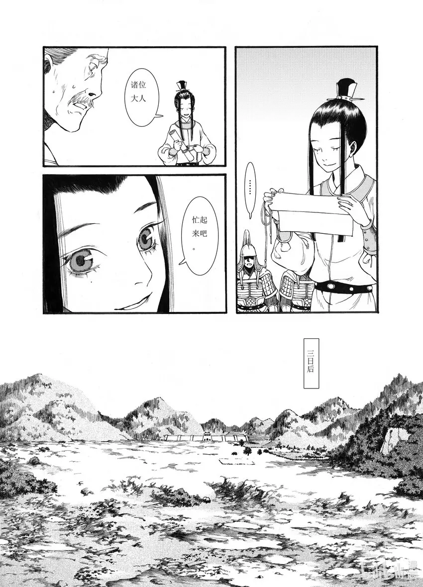 03 第三话 第34页
