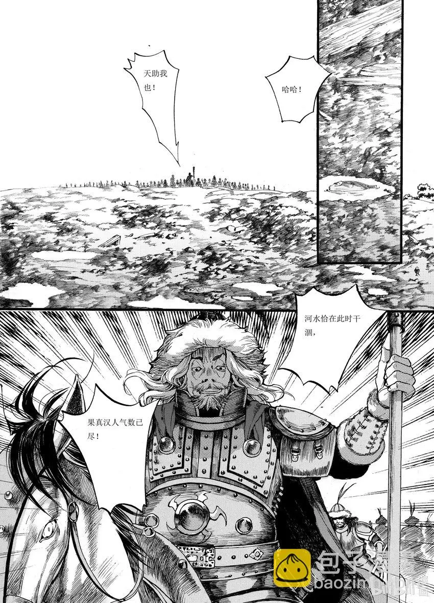 03 第三话 第35页