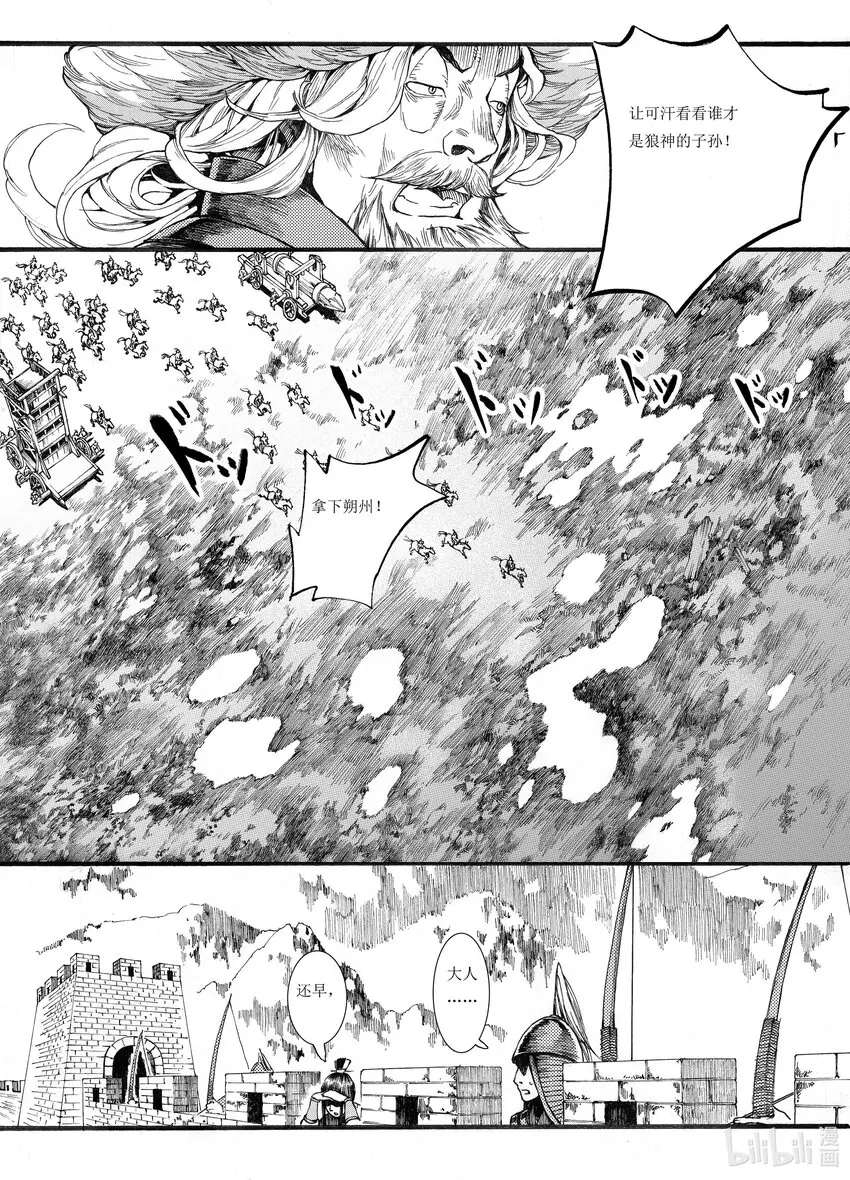 03 第三话 第36页