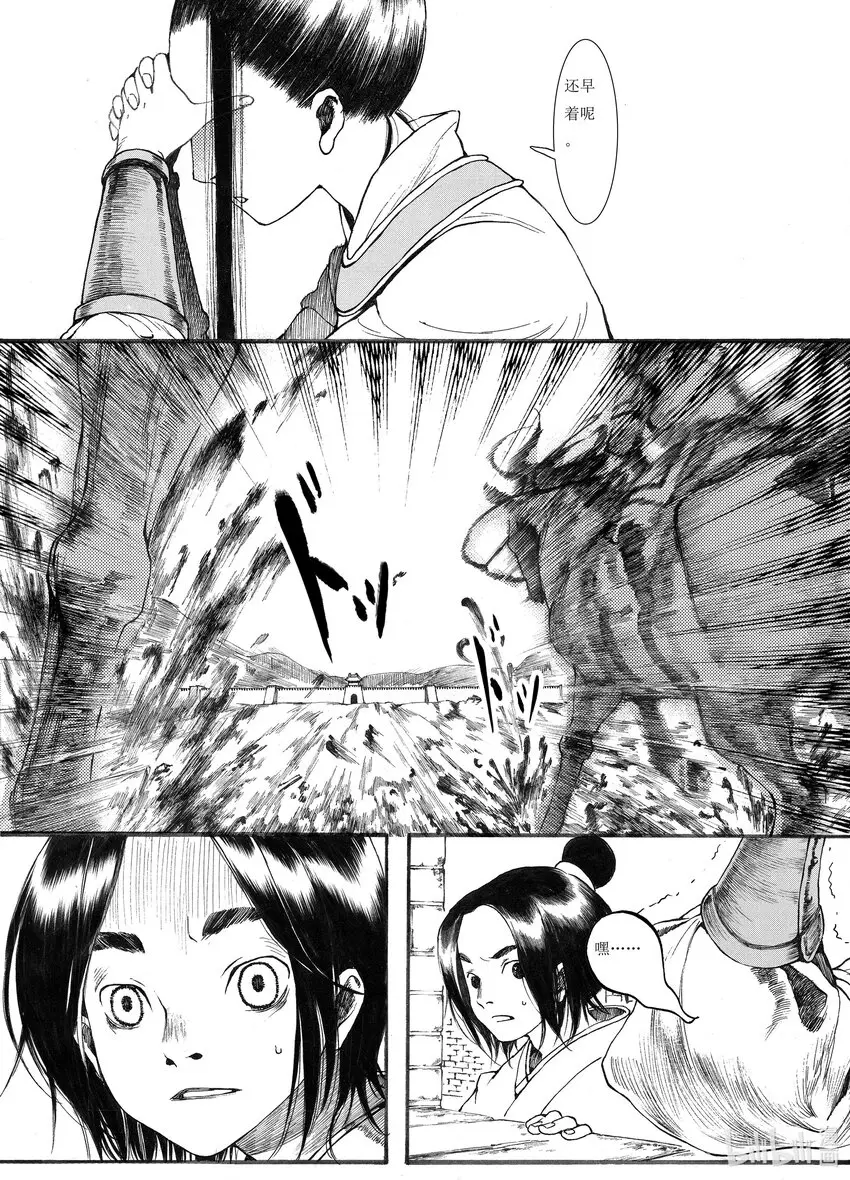 03 第三话 第37页
