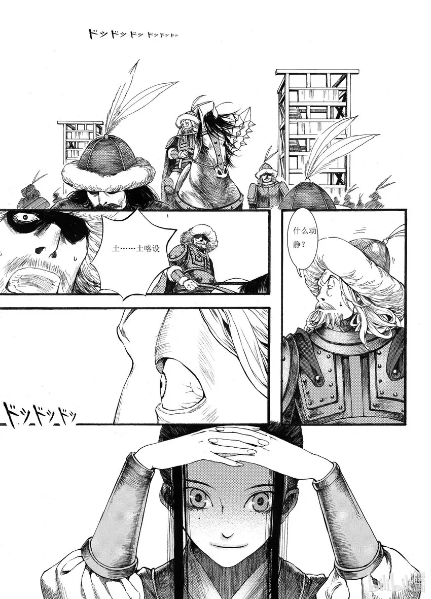 03 第三话 第42页