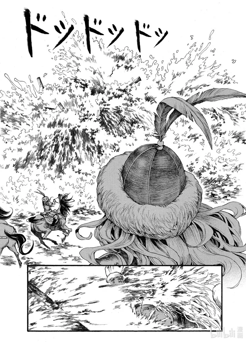 03 第三话 第43页
