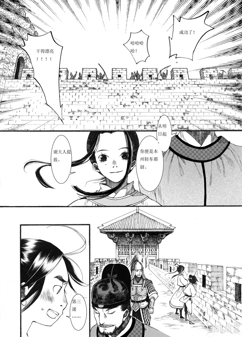 03 第三话 第45页