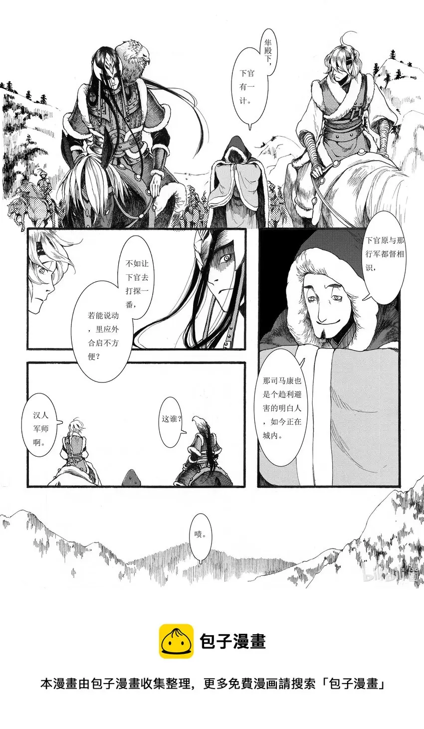03 第三话 第48页