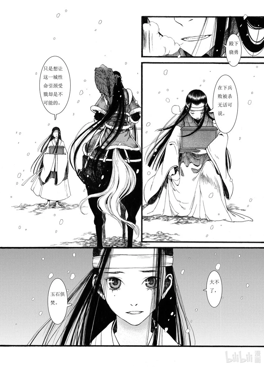 09 第九话 第3页