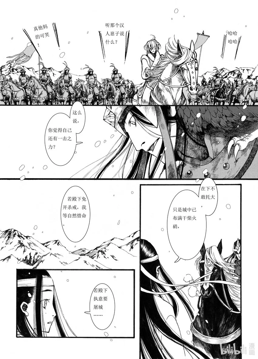 09 第九话 第4页