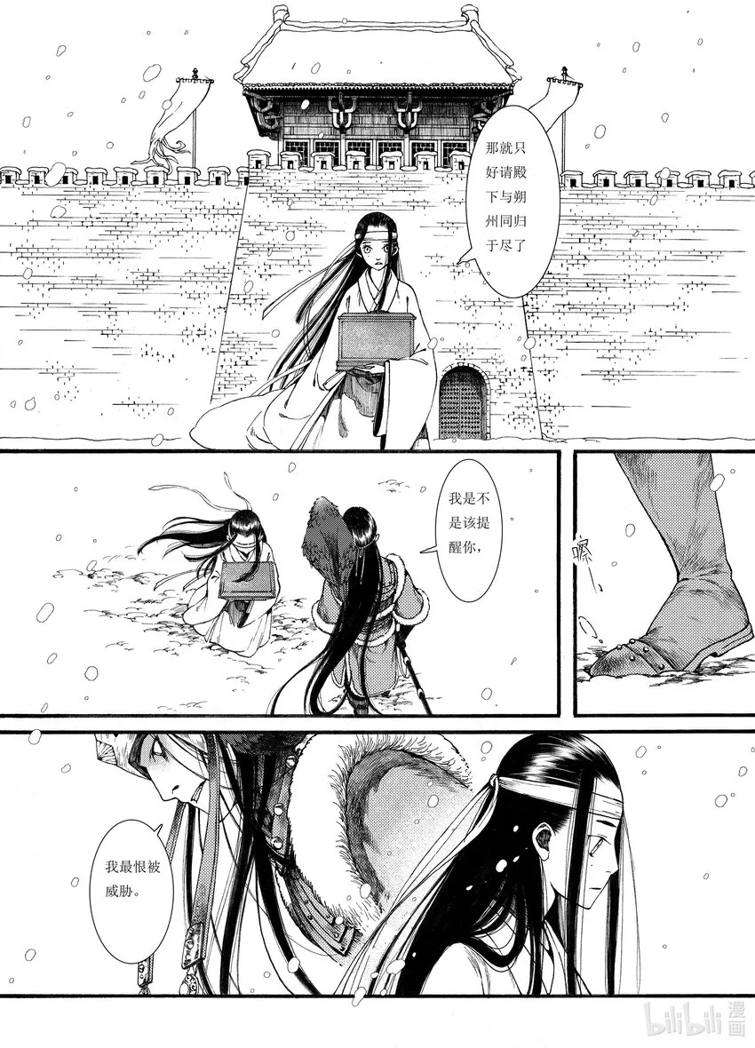 09 第九话 第5页