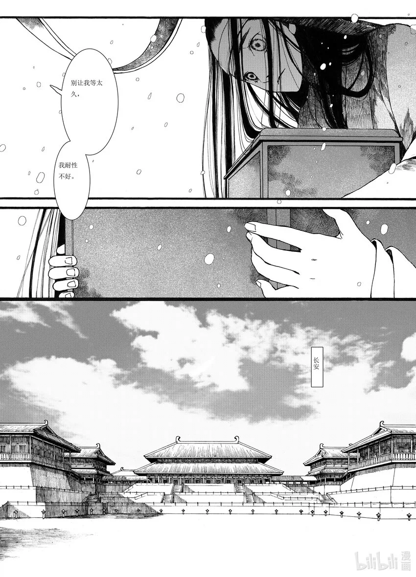 09 第九话 第8页