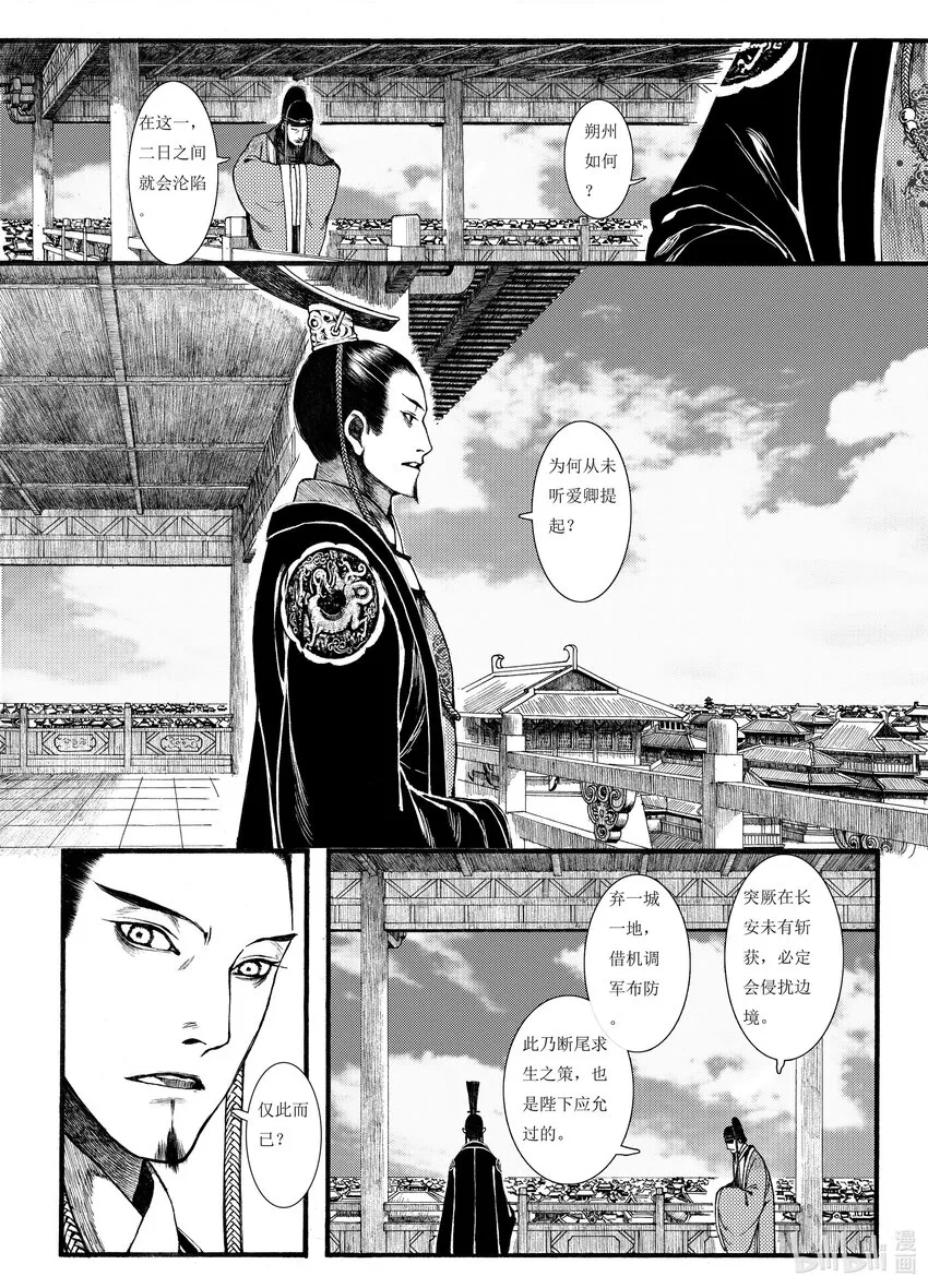 09 第九话 第9页