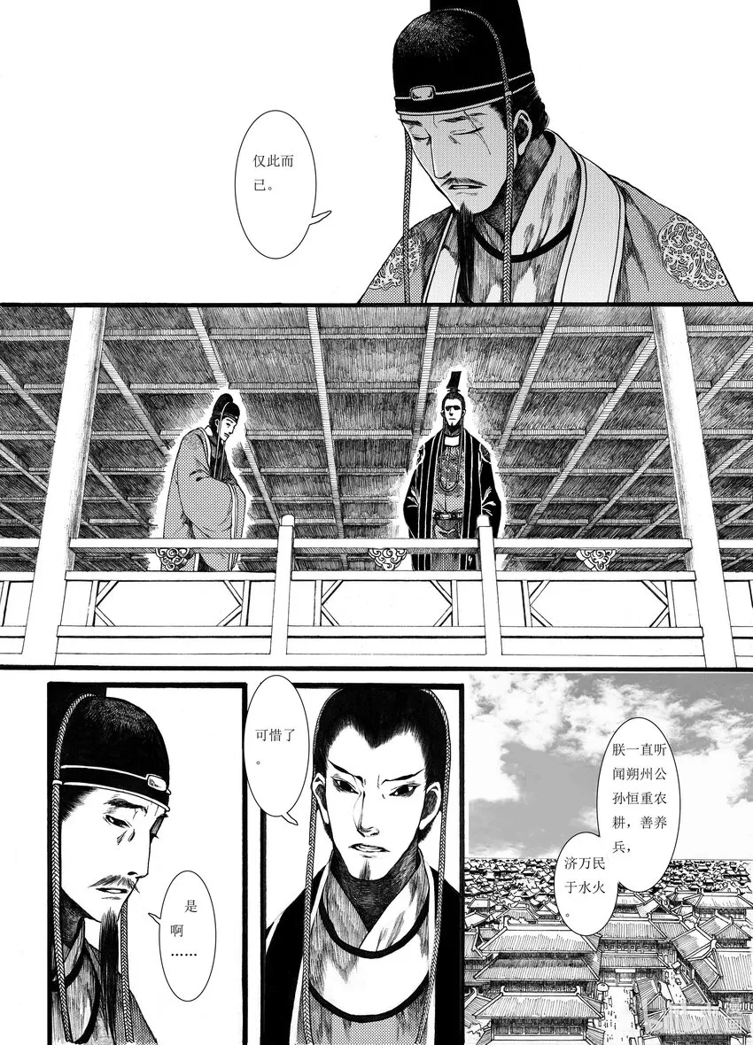 09 第九话 第10页