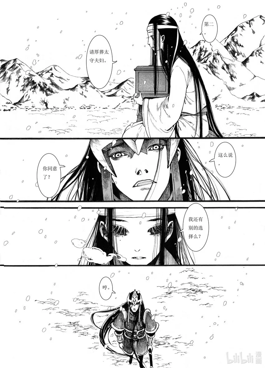 09 第九话 第12页