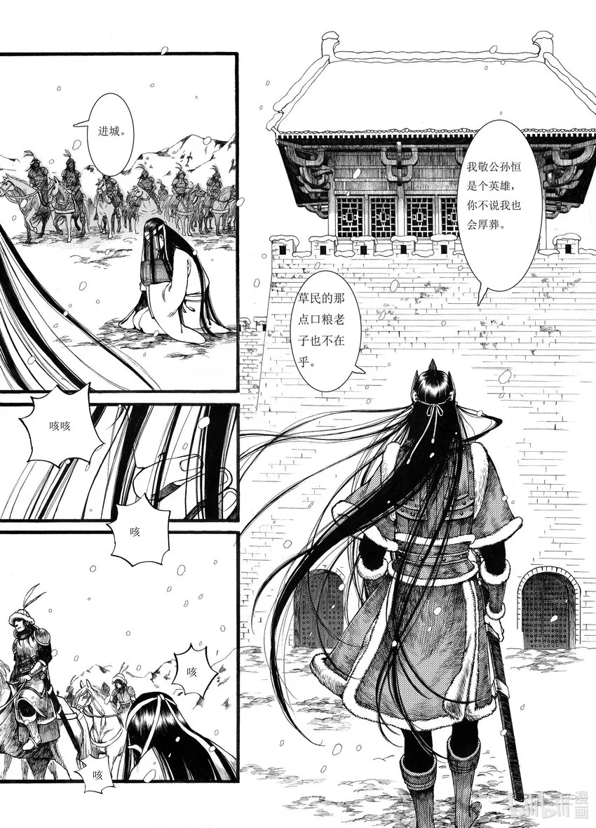 09 第九话 第13页