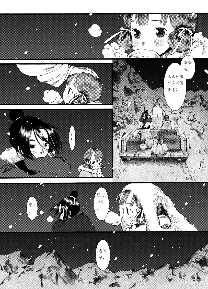 09 第九话 第15页