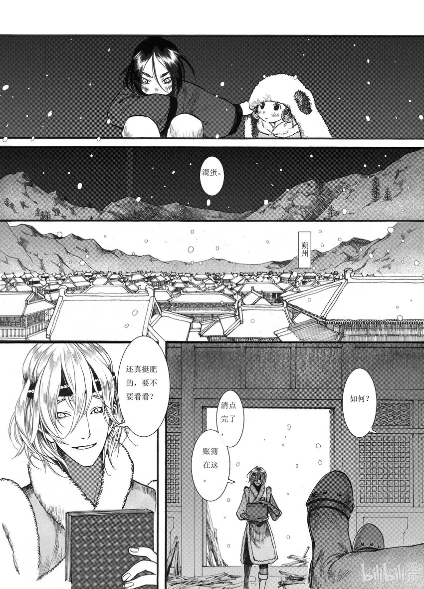 09 第九话 第18页