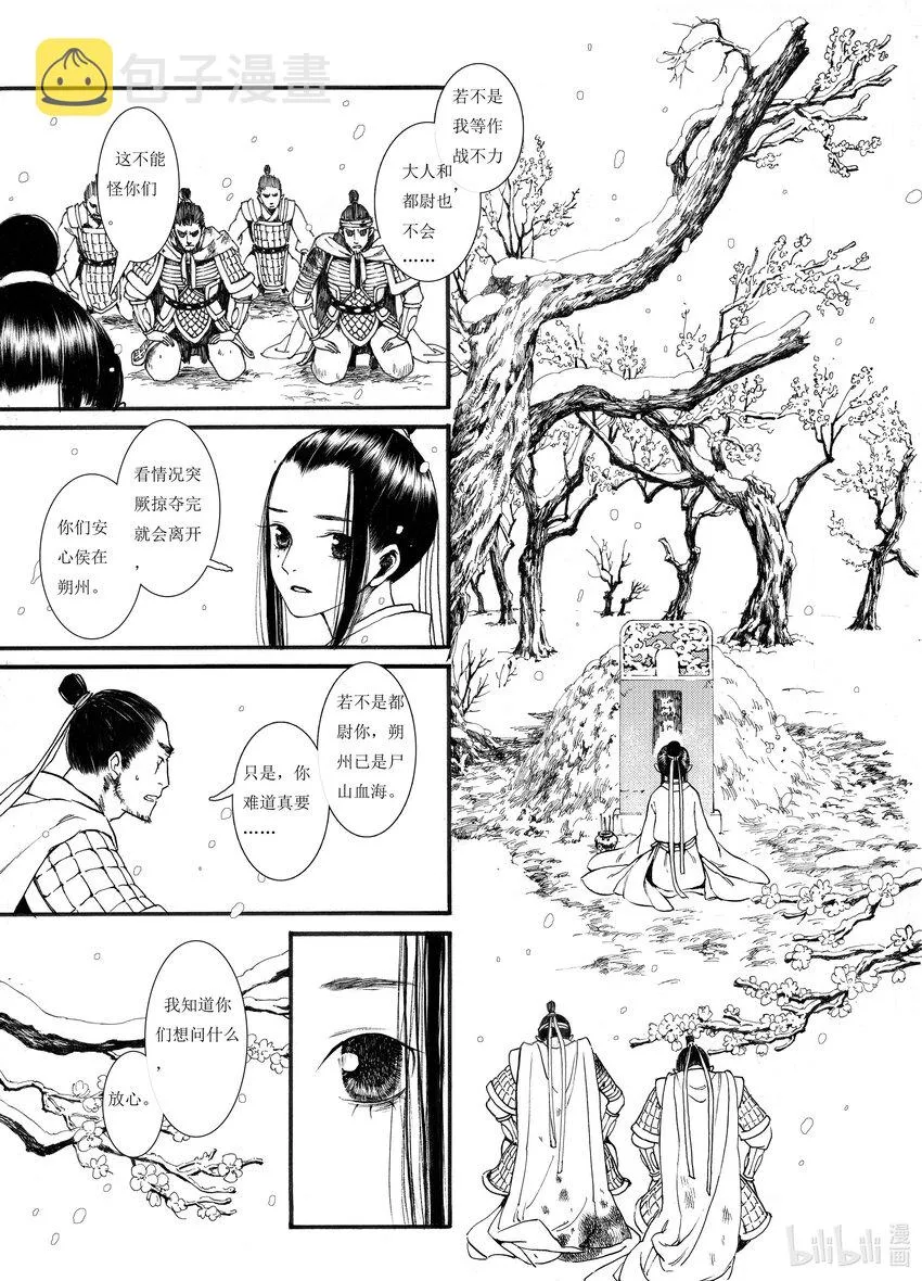 09 第九话 第20页
