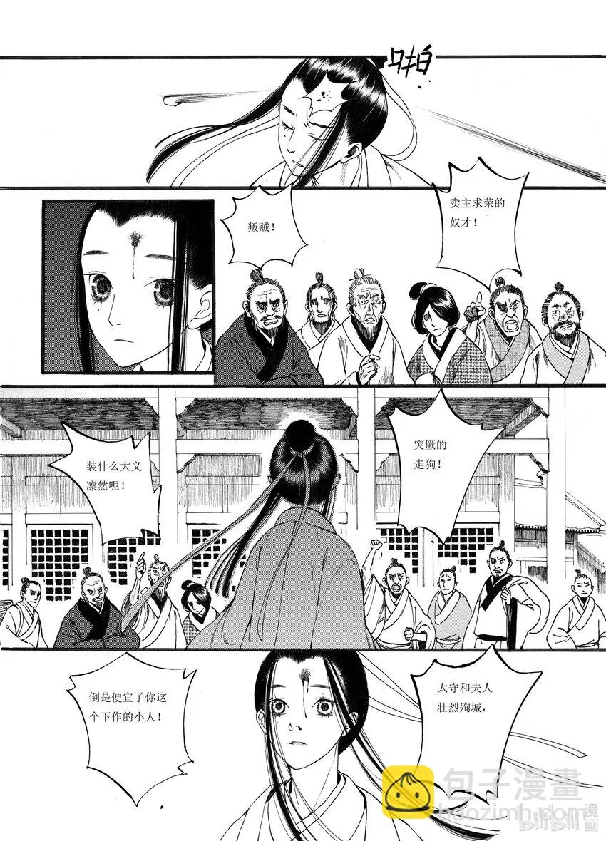 09 第九话 第23页