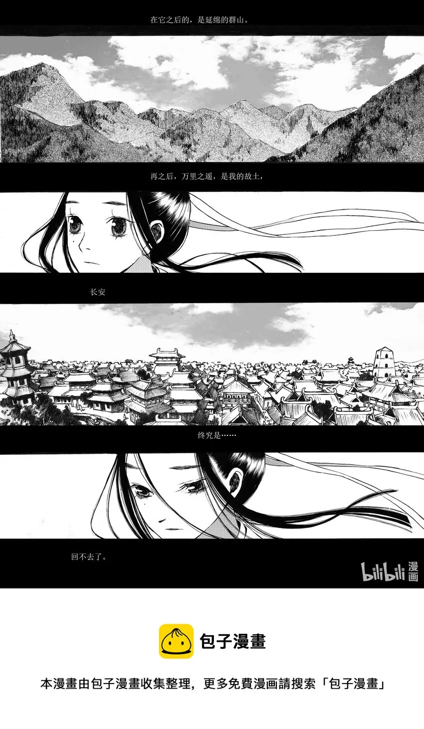 09 第九话 第27页