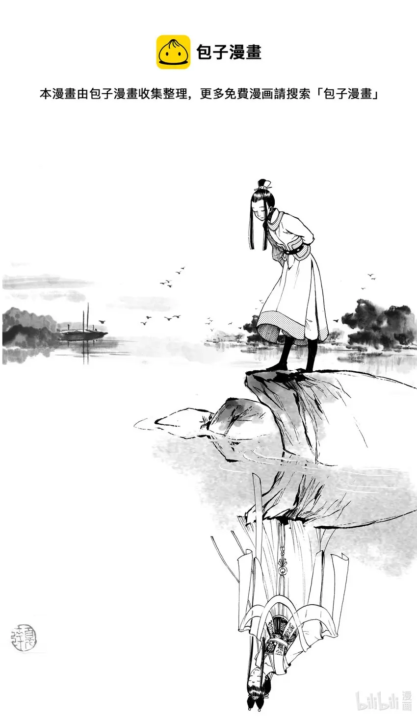 06 第六话 第1页