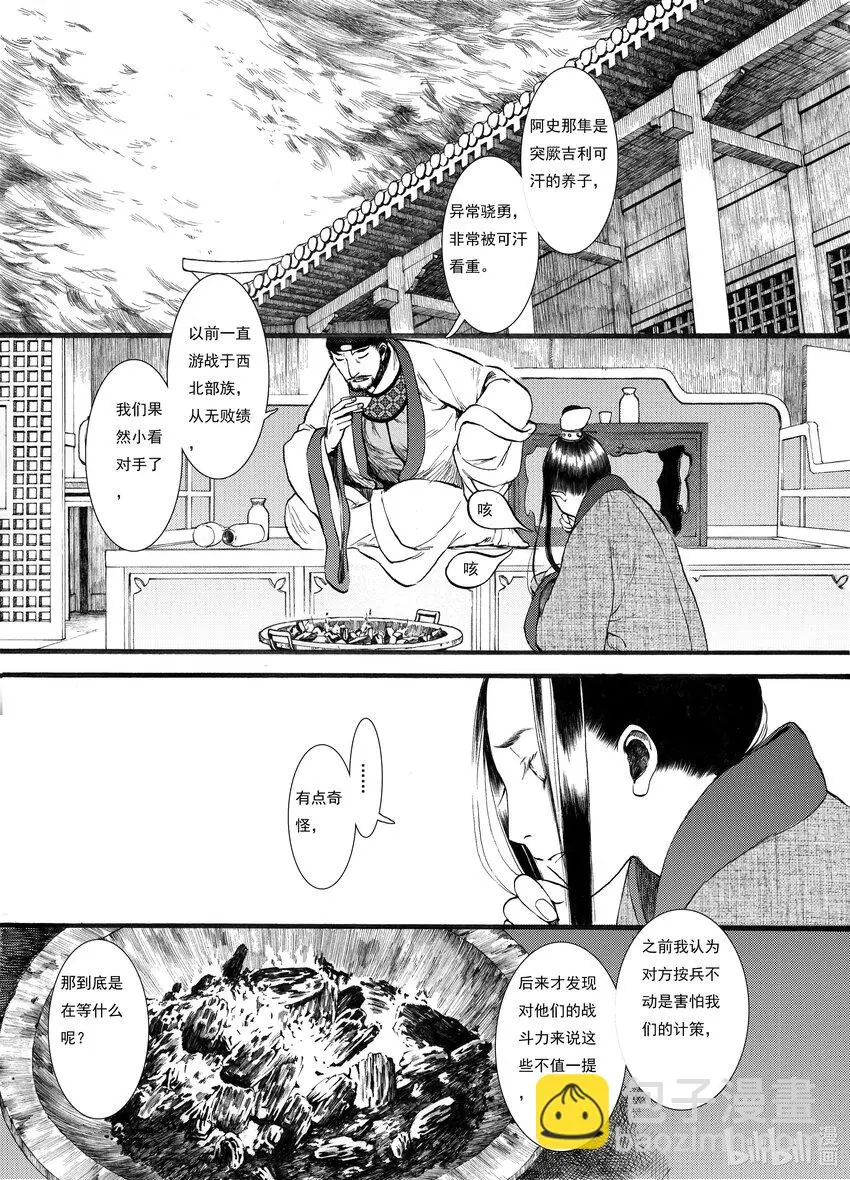 06 第六话 第7页