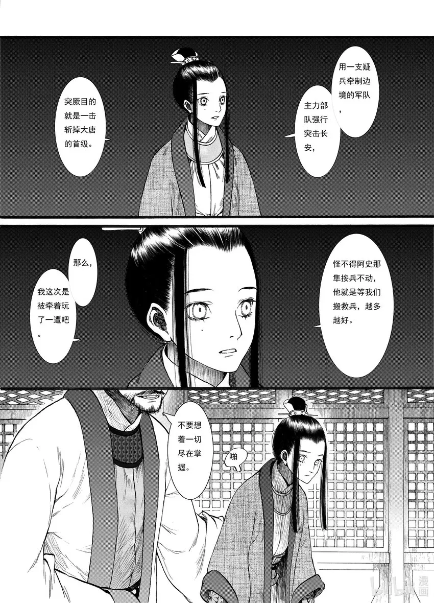 06 第六话 第11页