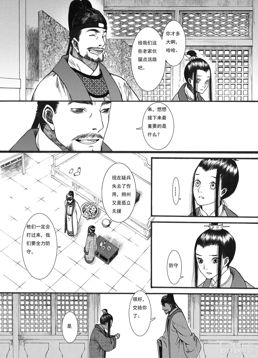 06 第六话 第12页