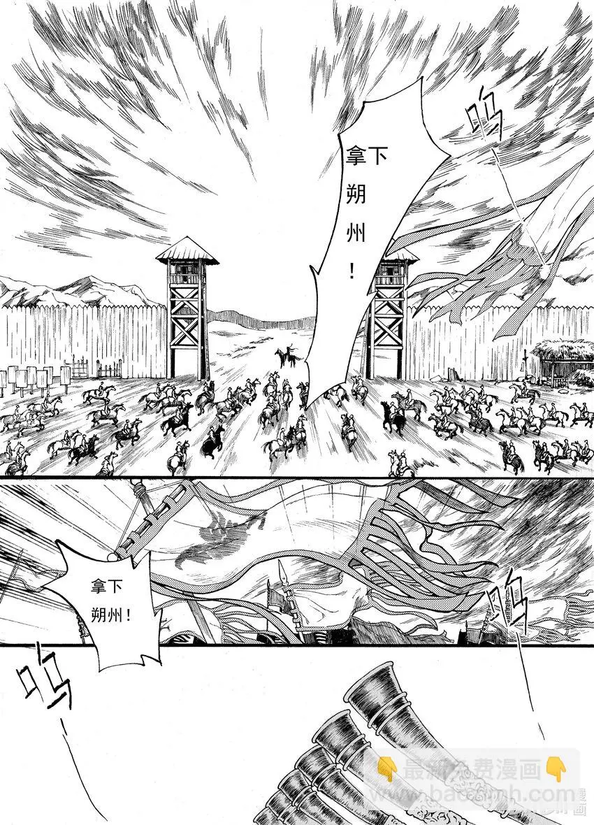 06 第六话 第18页