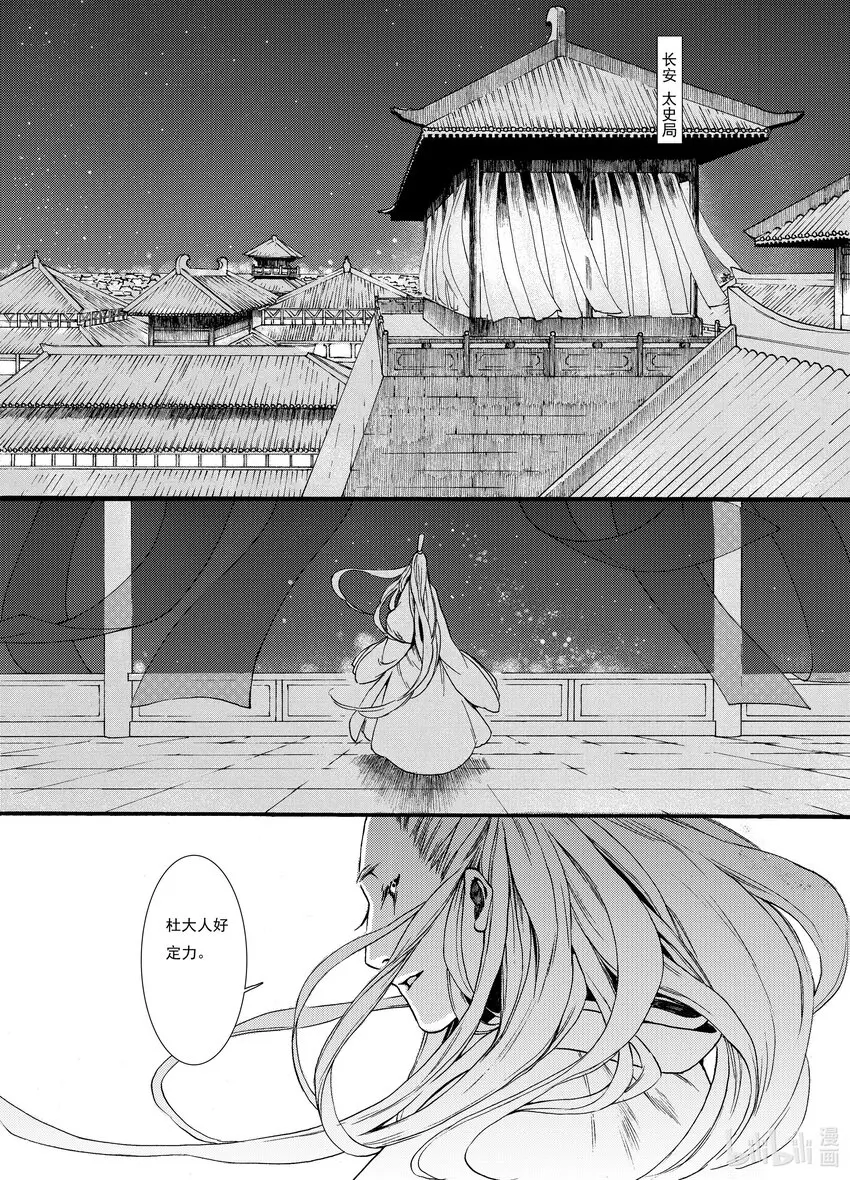 06 第六话 第19页