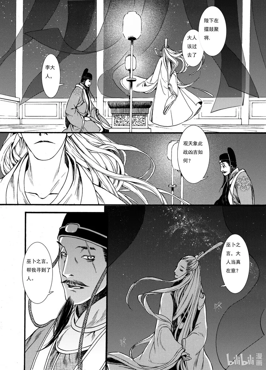06 第六话 第24页