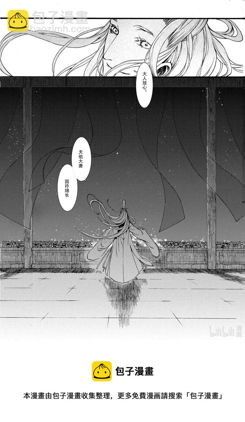 06 第六话 第25页