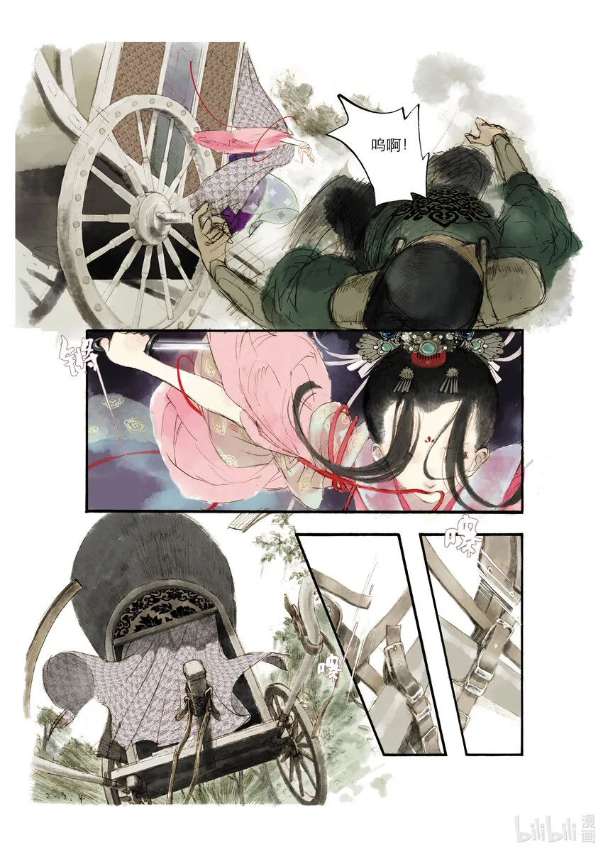 01 第一话 第2页